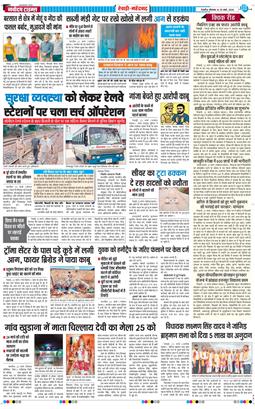 REWARI MAHENDERGARH TIMES 2026-03-23