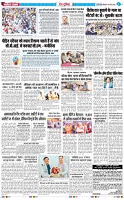 Main Edition 2026-03-23