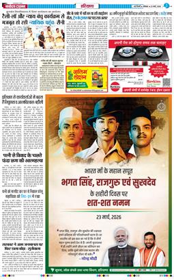 THE NAVODAYATIMES NCR MAIN 2026-03-23