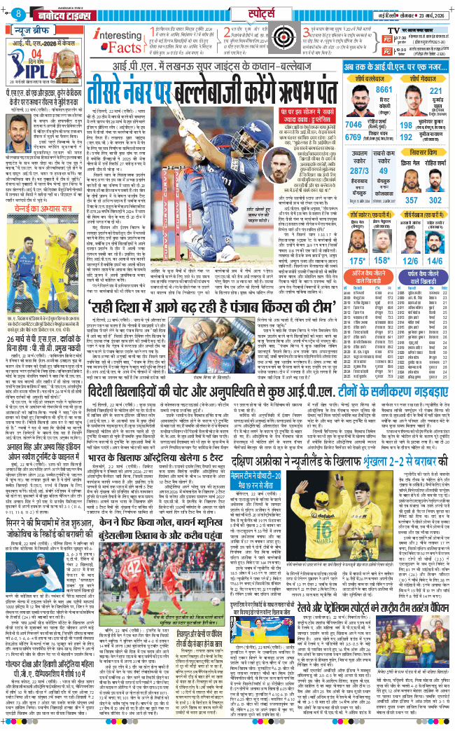 THE NAVODAYATIMES NCR MAIN 2026-03-23