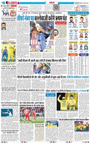 THE NAVODAYATIMES NCR MAIN 2026-03-23