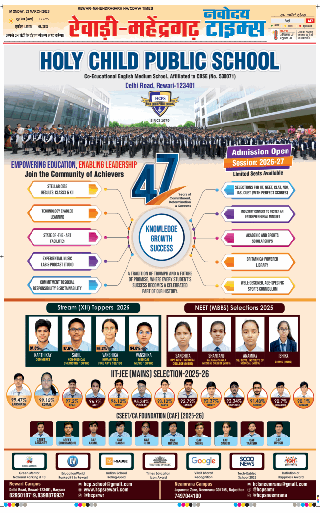 REWARI MAHENDERGARH TIMES 2026-03-23