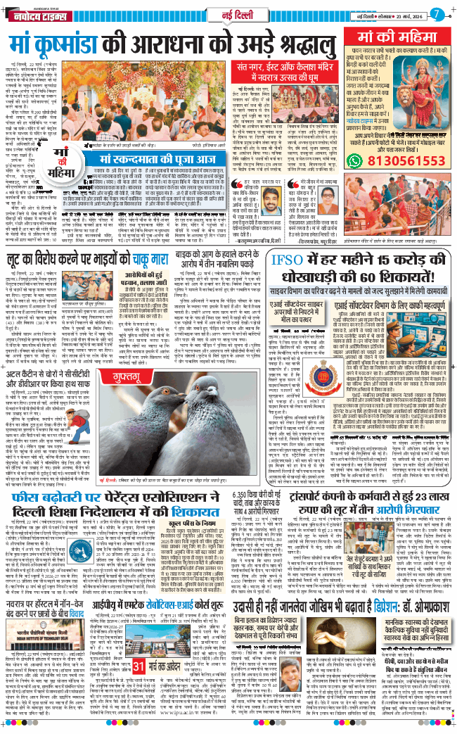 Main Edition 2026-03-23