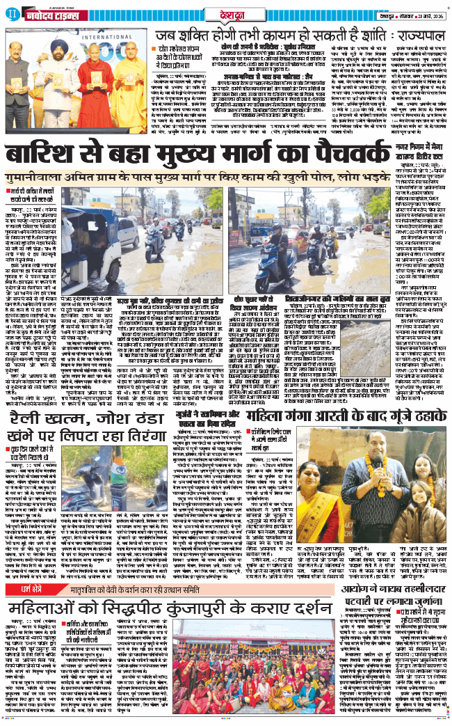 DEHRADUN TIMES 2026-03-23