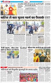 DEHRADUN TIMES 2026-03-23