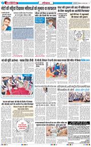 THE NAVODAYATIMES NCR MAIN 2026-03-23