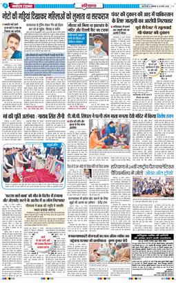 THE NAVODAYATIMES NCR MAIN 2026-03-23