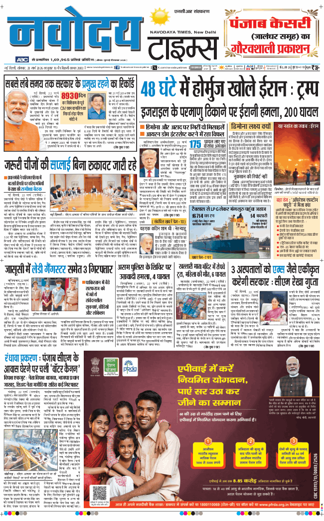 THE NAVODAYATIMES NCR MAIN 2026-03-23