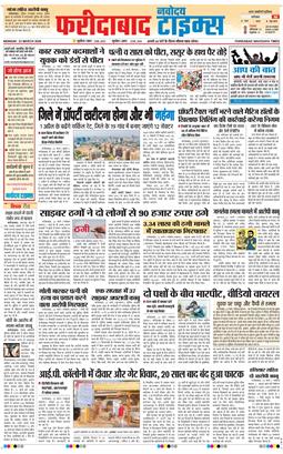 Faridabad 2026-03-23