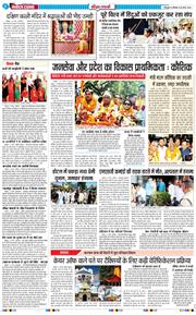 THE NAVODAYA TIMES MAIN UTTARAKHAND AND DEHRADUN 2026-03-23