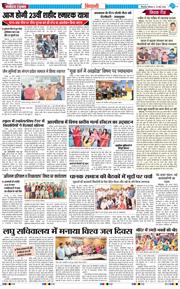 BHIWANI TIMES 2026-03-23