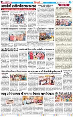 BHIWANI TIMES 2026-03-23