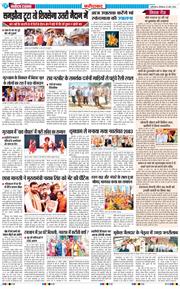 Faridabad 2026-03-23