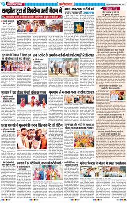 Faridabad 2026-03-23