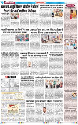 Faridabad 2026-03-23