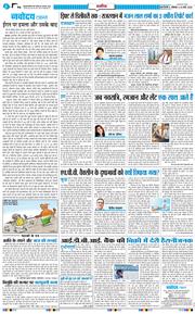THE NAVODAYA TIMES MAIN UP 2026-03-23