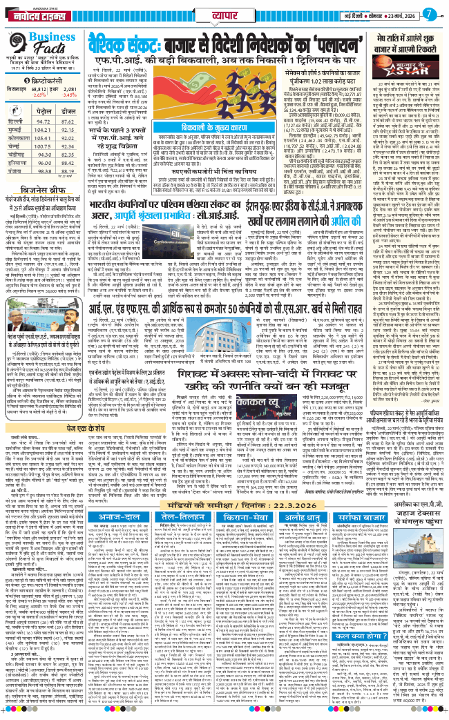 THE NAVODAYATIMES NCR MAIN 2026-03-23