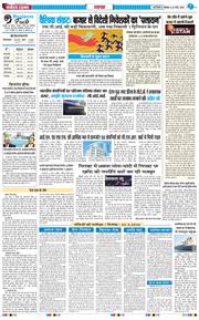 THE NAVODAYATIMES NCR MAIN 2026-03-23
