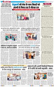 BHIWANI TIMES 2026-03-23