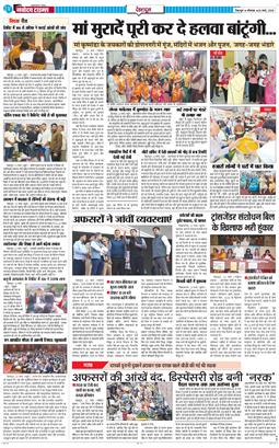 DEHRADUN TIMES 2026-03-23