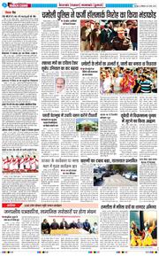 THE NAVODAYA TIMES MAIN UTTARAKHAND AND DEHRADUN 2026-03-23
