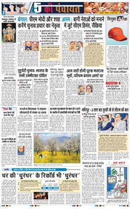 THE NAVODAYA TIMES MAIN UTTARAKHAND AND DEHRADUN 2026-03-23