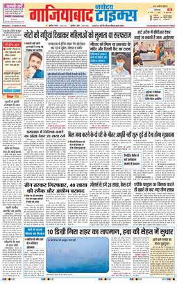 Ghaziabad 2026-03-23