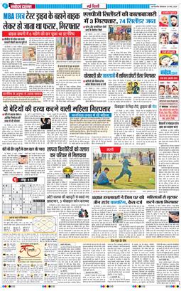 Main Edition 2026-03-23