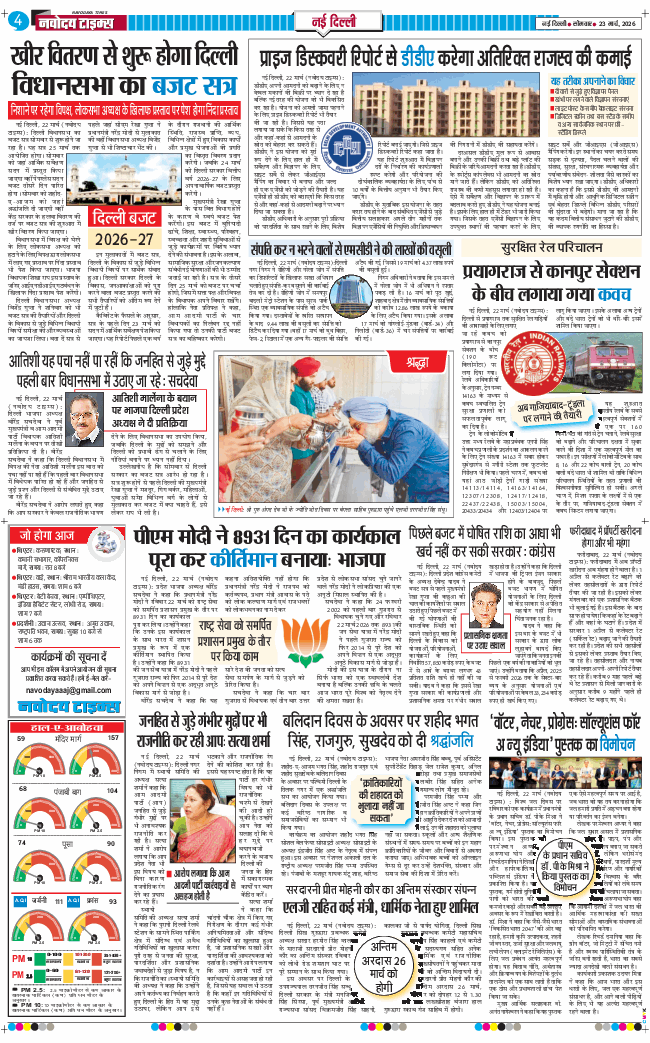 Main Edition 2026-03-23