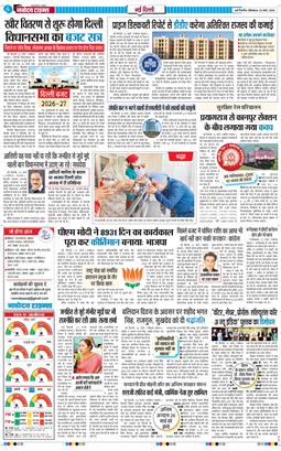 Main Edition 2026-03-23