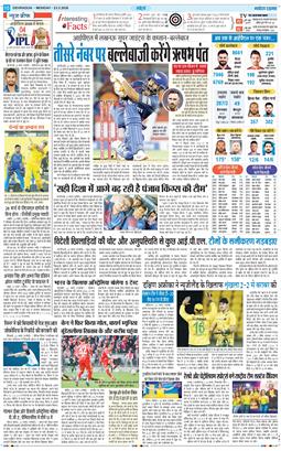 THE NAVODAYA TIMES MAIN UTTARAKHAND AND DEHRADUN 2026-03-23