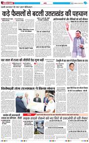 THE NAVODAYA TIMES MAIN UTTARAKHAND AND DEHRADUN 2026-03-23