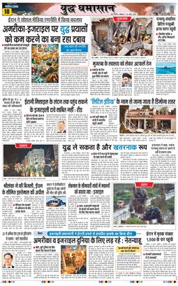 THE NAVODAYATIMES NCR MAIN 2026-03-23