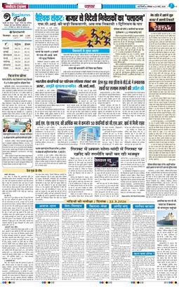 THE NAVODAYA TIMES MAIN UP 2026-03-23