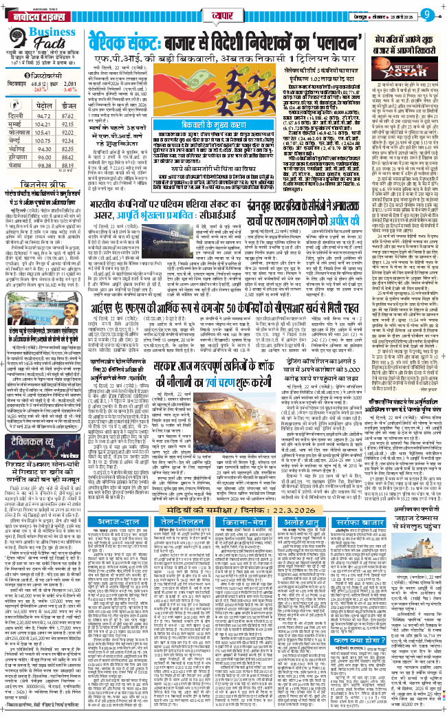 THE NAVODAYA TIMES MAIN UTTARAKHAND AND DEHRADUN 2026-03-23