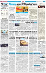THE NAVODAYA TIMES MAIN UTTARAKHAND AND DEHRADUN 2026-03-23
