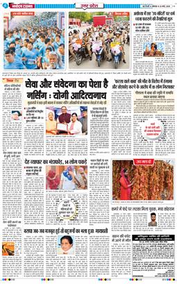 THE NAVODAYA TIMES MAIN UP 2026-03-23