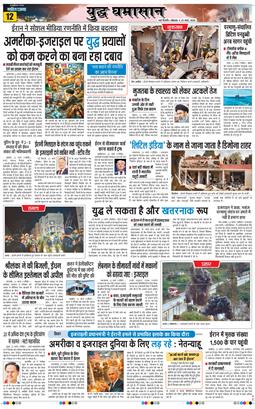 Main Edition 2026-03-23