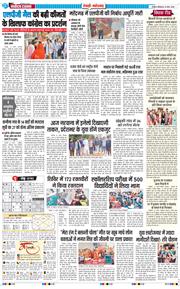 REWARI MAHENDERGARH TIMES 2026-03-23