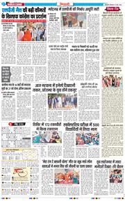 BHIWANI TIMES 2026-03-23