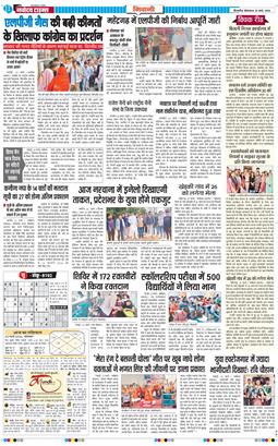 BHIWANI TIMES 2026-03-23