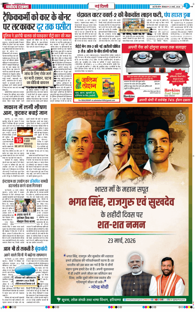 Main Edition 2026-03-23