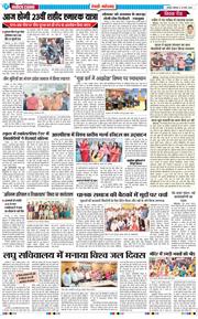 REWARI MAHENDERGARH TIMES 2026-03-23