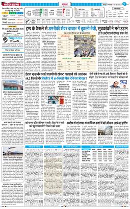 THE NAVODAYA TIMES MAIN UTTARAKHAND AND DEHRADUN 2026-03-24