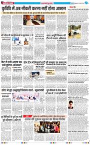 THE NAVODAYA TIMES MAIN UTTARAKHAND AND DEHRADUN 2026-03-24