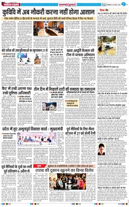 THE NAVODAYA TIMES MAIN UTTARAKHAND AND DEHRADUN 2026-03-24