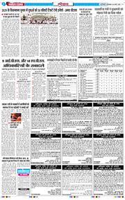 THE NAVODAYATIMES NCR MAIN 2026-03-24