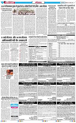 THE NAVODAYATIMES NCR MAIN 2026-03-24