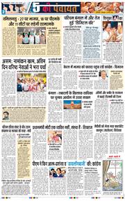 THE NAVODAYATIMES NCR MAIN 2026-03-24