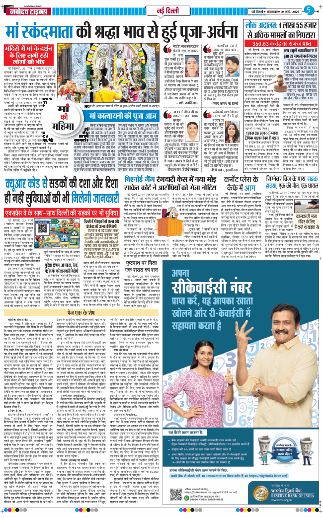 THE NAVODAYATIMES NCR MAIN 2026-03-24